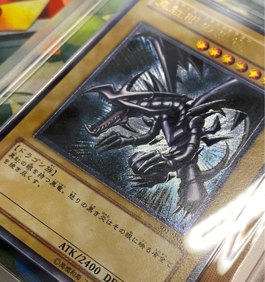 即購入OK】真紅眼の黒竜 レリーフ ARS - メルカリ