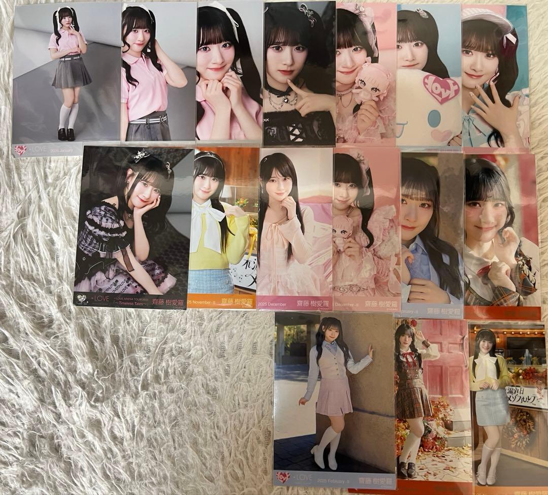 LOVE 齋藤樹愛羅 生写真 1コンプ他13枚 まとめ売り バラ売り❌ - メルカリ