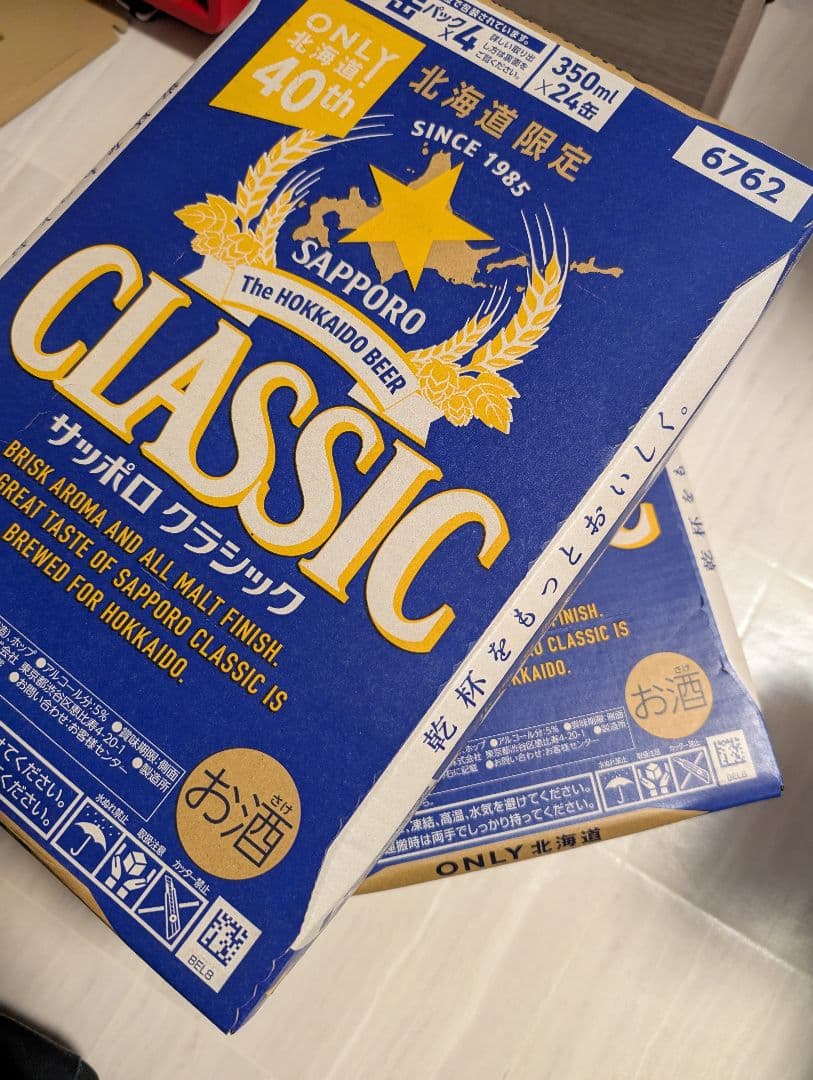 北海道限定 サッポロクラシック 24本2ケースの通販はau PAY