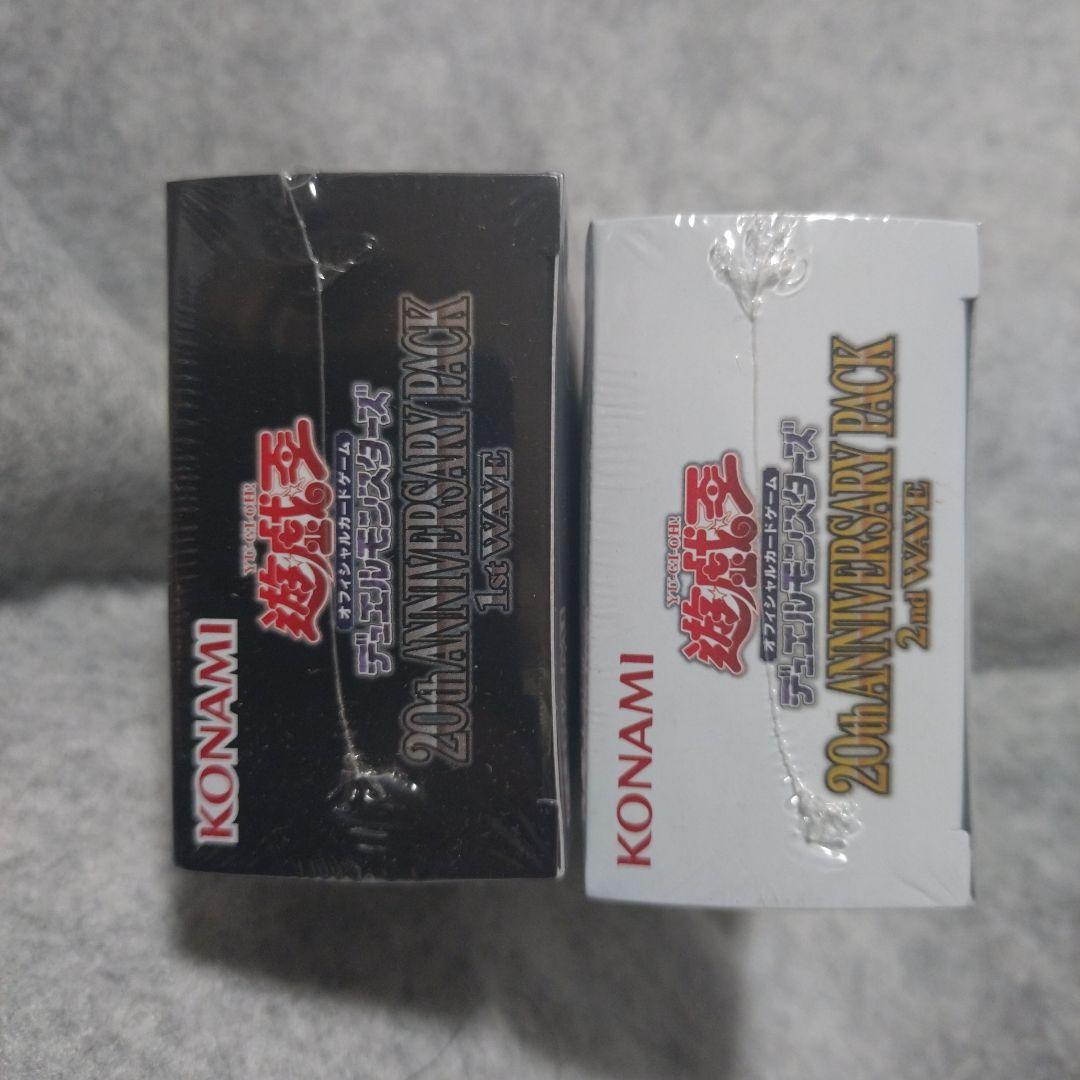 遊戯王 アニバーサリーパック 1stWAVE 2ndWAVE 未開封