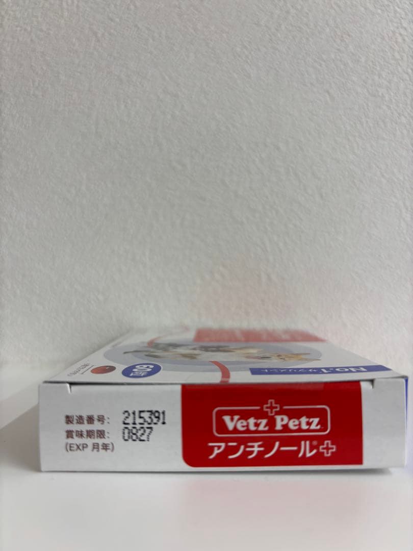 犬用 アンチノール プラス 60粒×2箱 - yellows.co.jp 日本