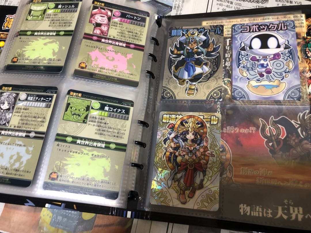 神羅万象チョコ 第2章 コンプ