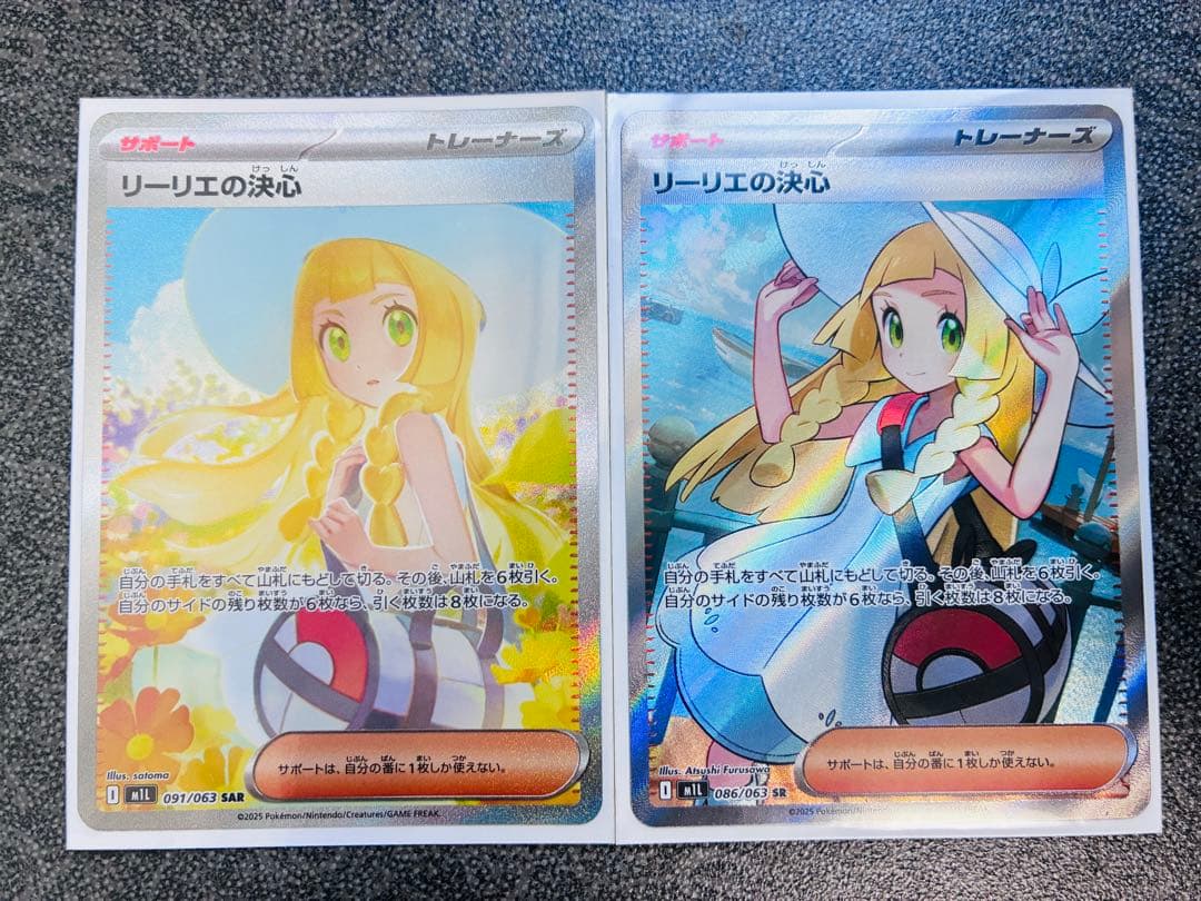 リーリエの決心 SAR SR トレーナーズカード メガブレイブ リーリエの