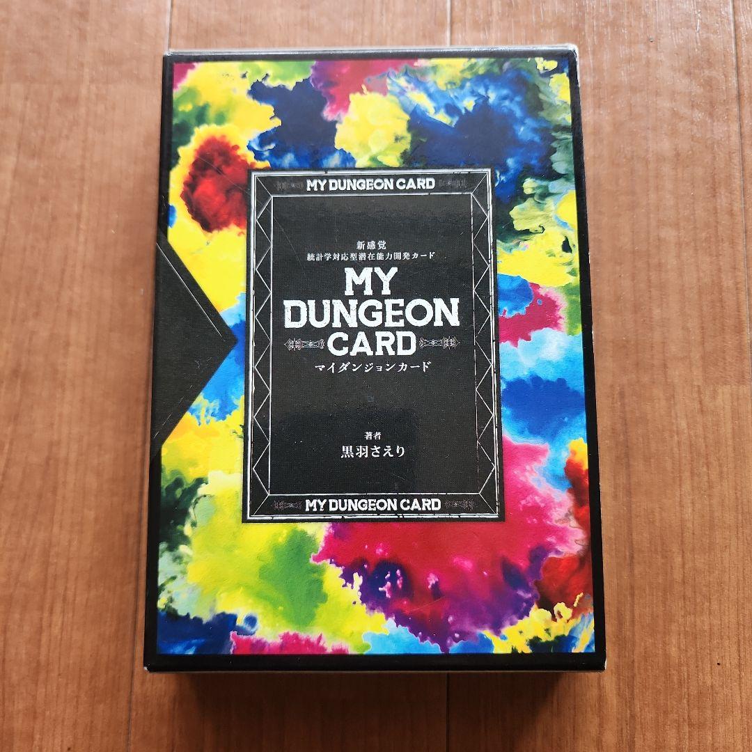 絶版】MY DUNGEON CARD マイダンジョンカード