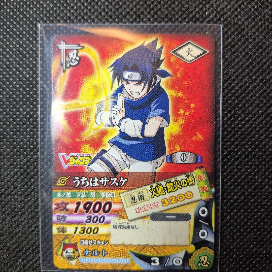 ナルティメットカードバトル うちはサスケ vジャンプ限定 - メルカリ