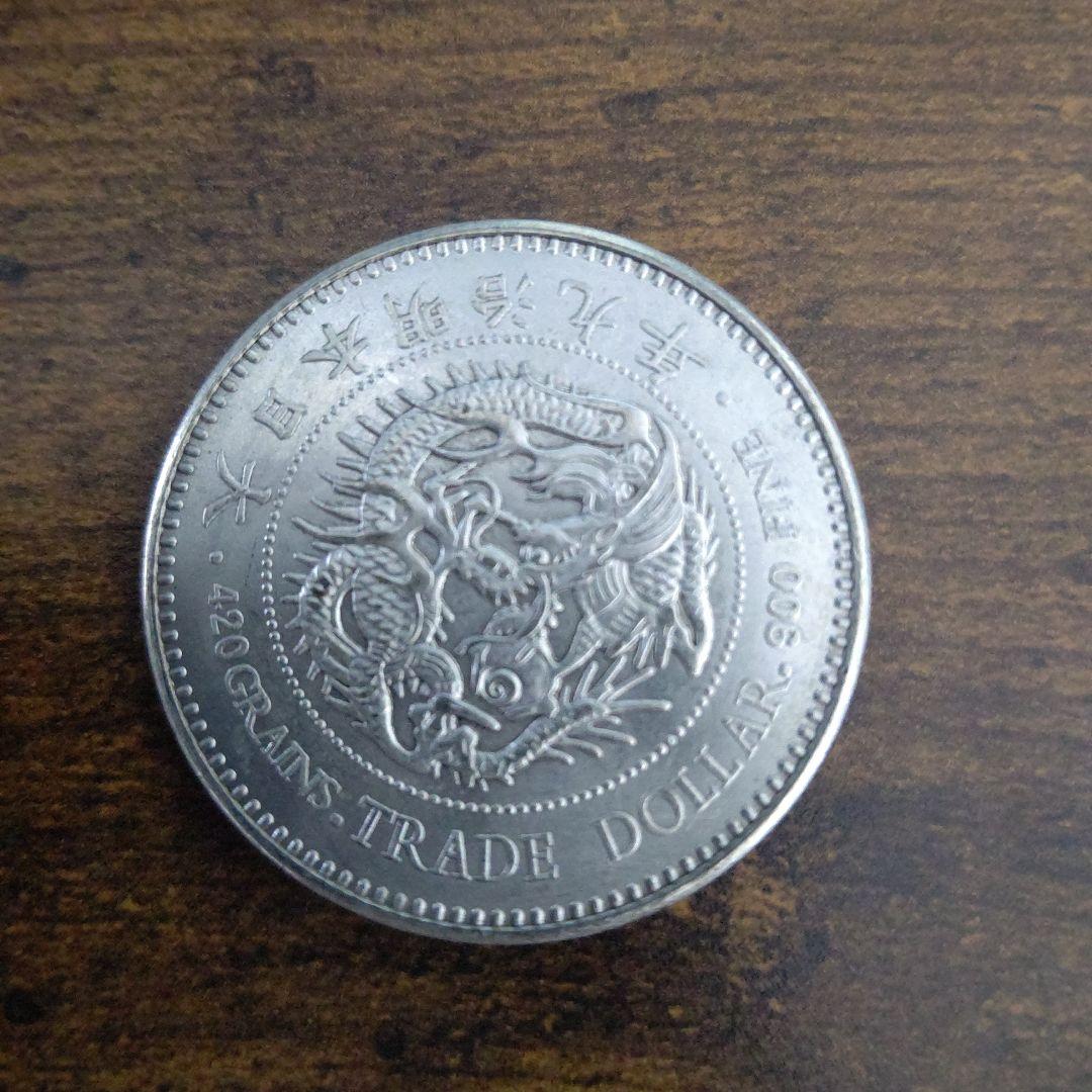 貿易銀 真贋不明 蔵から出てきました。値下げ交渉可能です - メルカリ