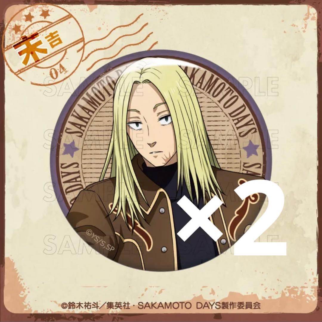 SAKAMOTODAYS 神々廻 缶バッジ 2点セット - メルカリ