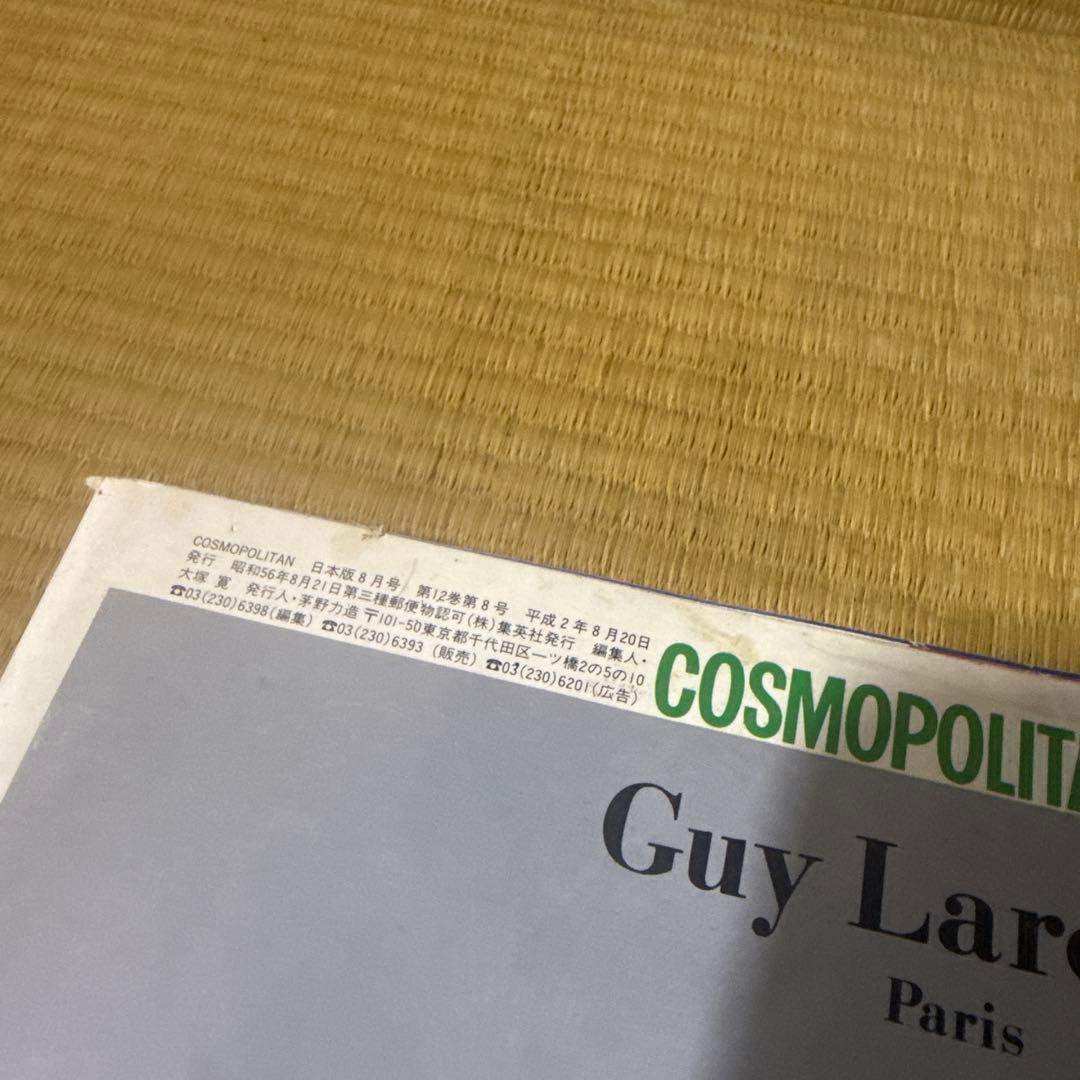 COSMOPOLITAN コスモポリタン日本版 1990年8月