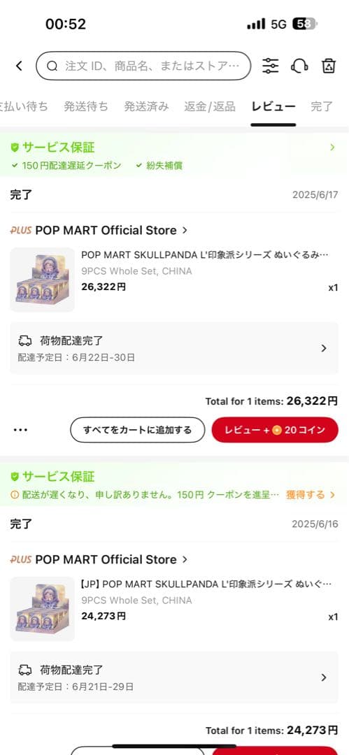 正規品　Skullpanda L’impressionnisme シークレット