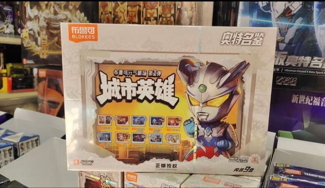 中国限定　Blokees 布魯可 ウルトラマン　元気劇場　フィギュア　セット￼