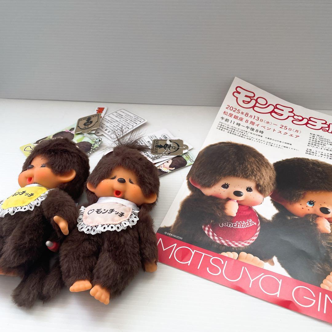 希少 モンチッチ展限定品 復刻モンチッチ キーチェーン （男の子