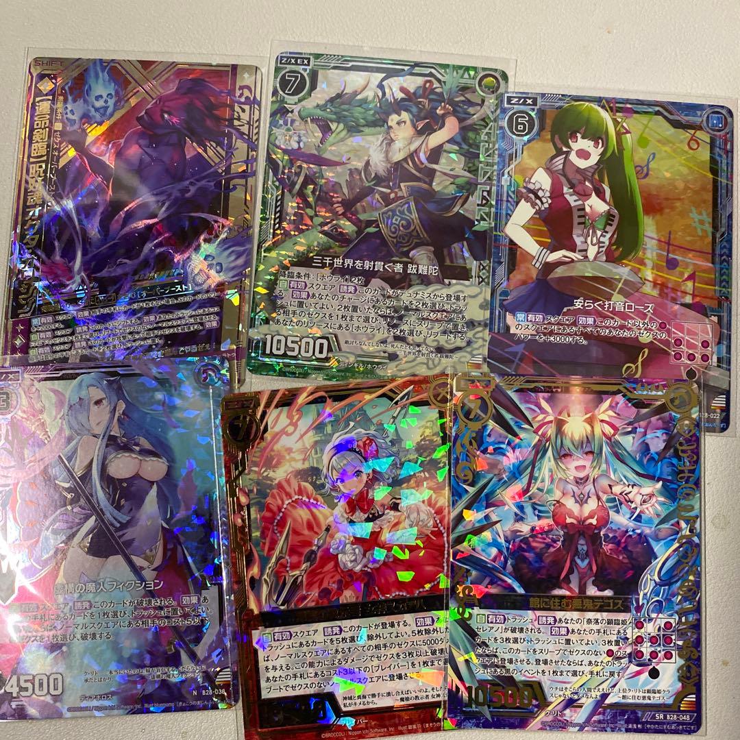 ゼクス まとめ売り - メルカリ