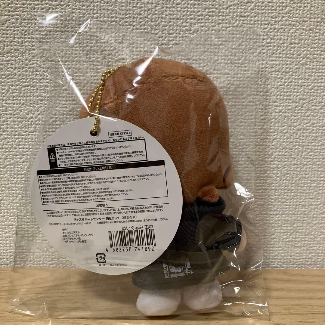 SixTONES 田中樹 MILESixTONES 手つなぎストぬい - メルカリ