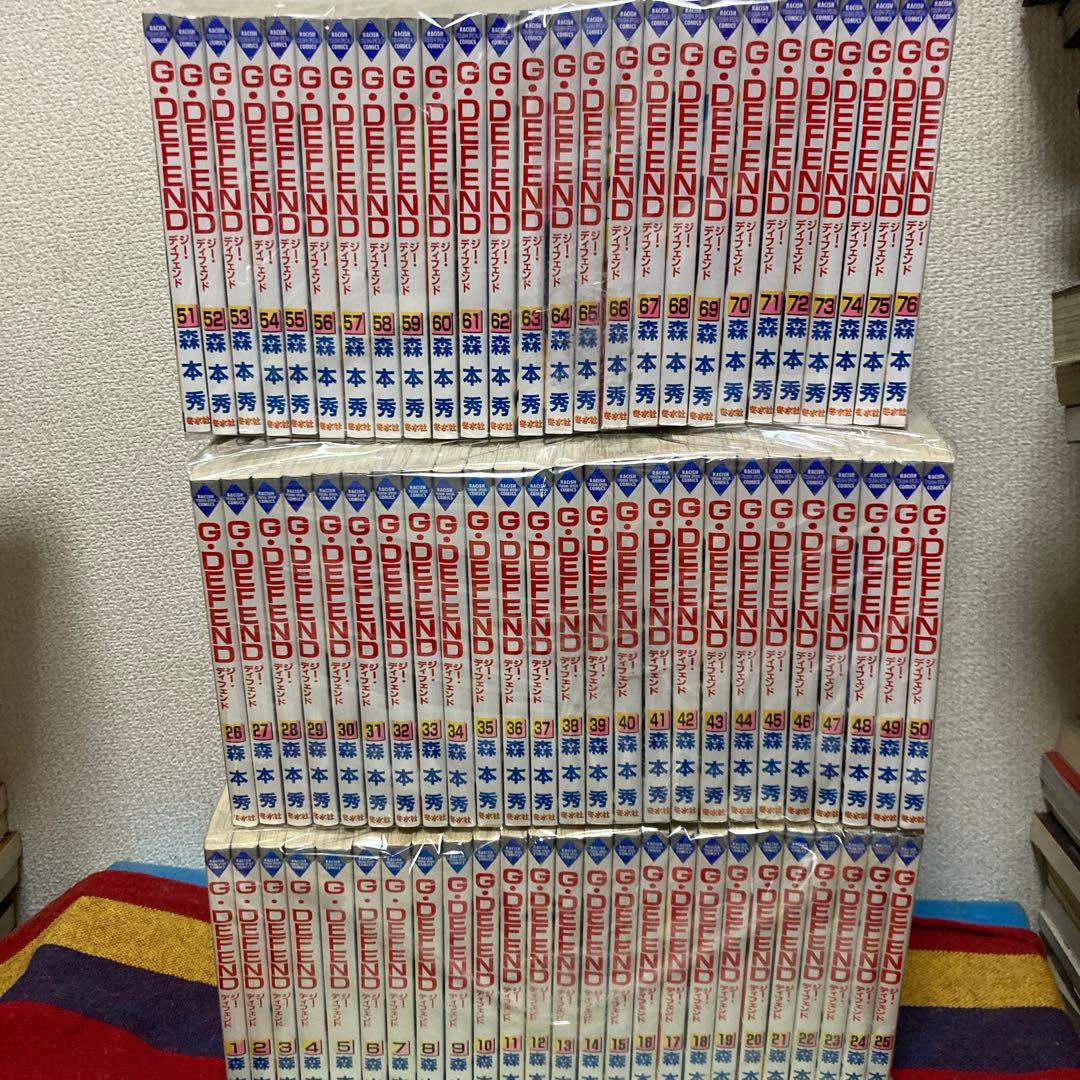 G・DEFEND ジーディフェンド 既刊1-76巻セット 森本秀