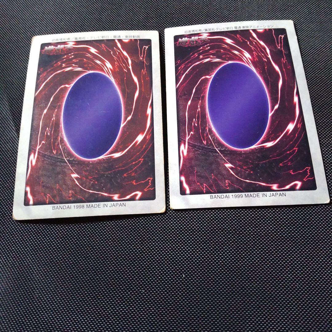 遊戯王OCG 海竜の守護者 & メテオ・ブラック・ドラゴン 希少カード