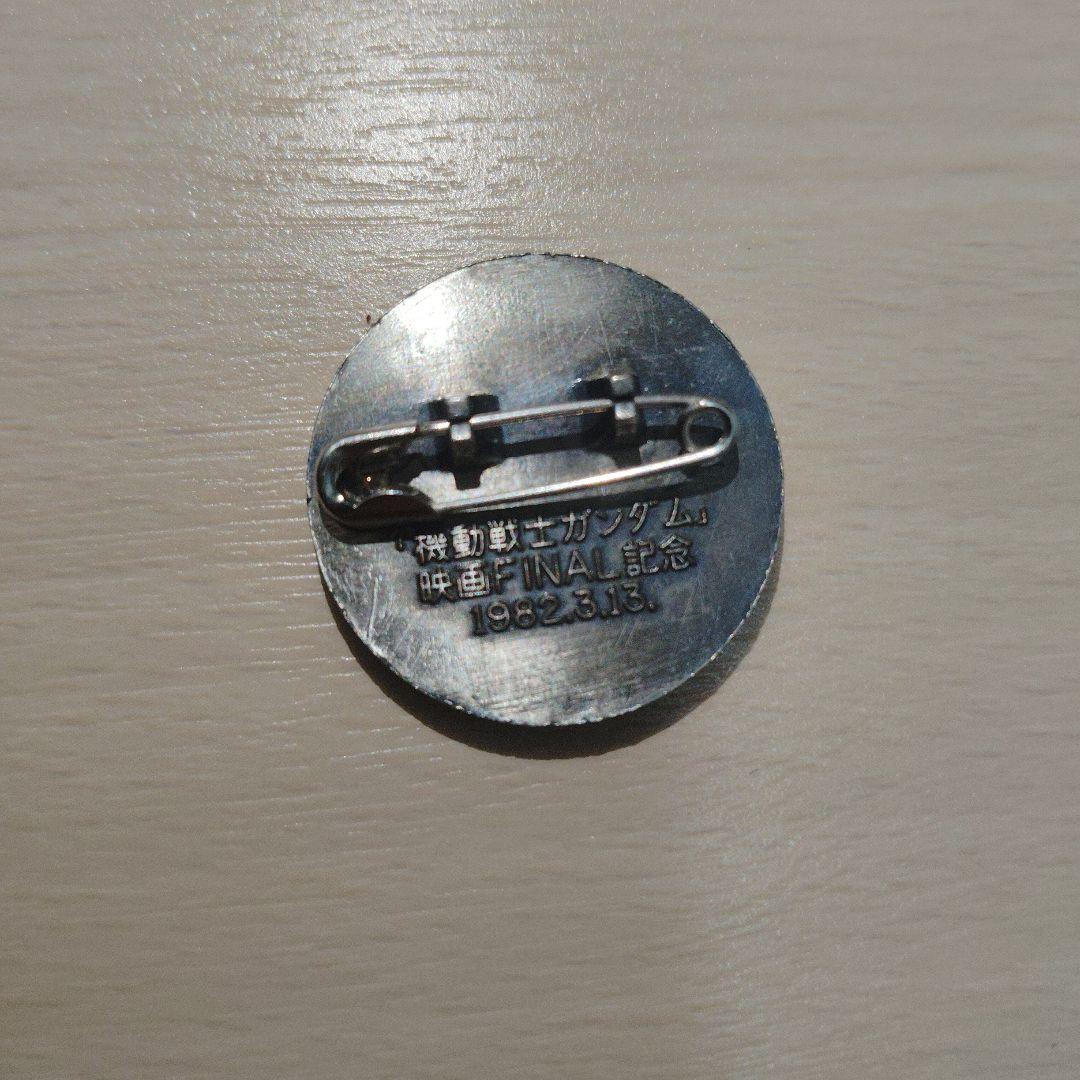 機動戦士ガンダムⅢ めぐりあい宇宙 非売品バッジ - メルカリ