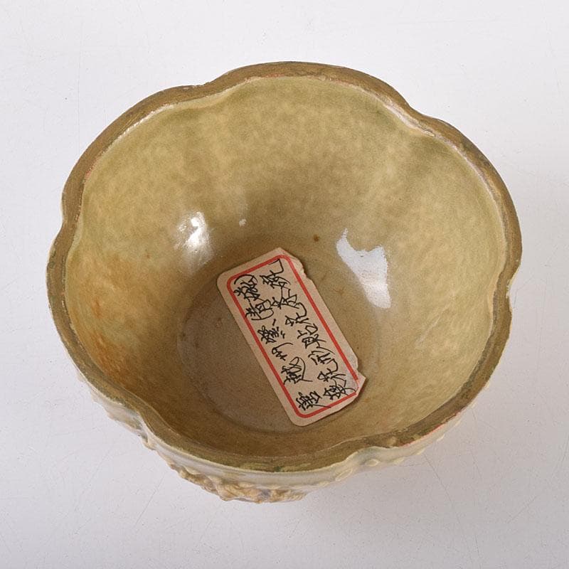 中国 唐 越州窯 青磁 葵花形貼花 茶碗 輪花碗 時代箱