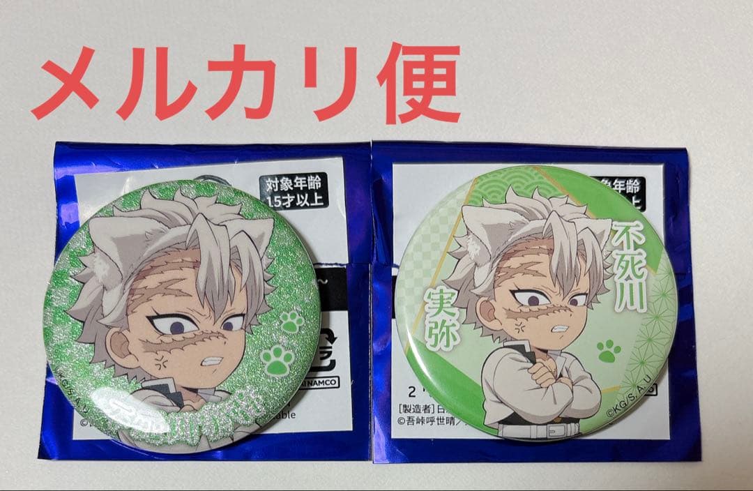 鬼滅の刃 ナンジャタウン 缶バッジ 実弥 - メルカリ