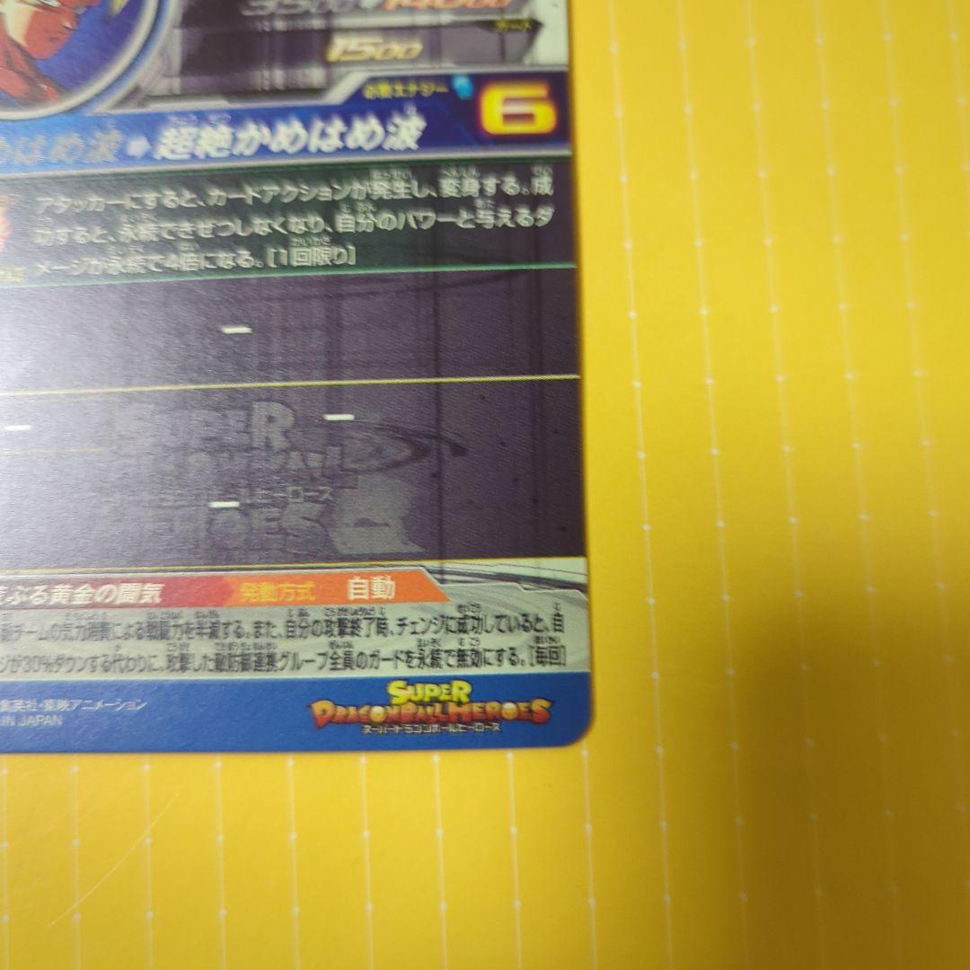 ドラゴンボールヒーローズ bm11-sec3 孫悟空