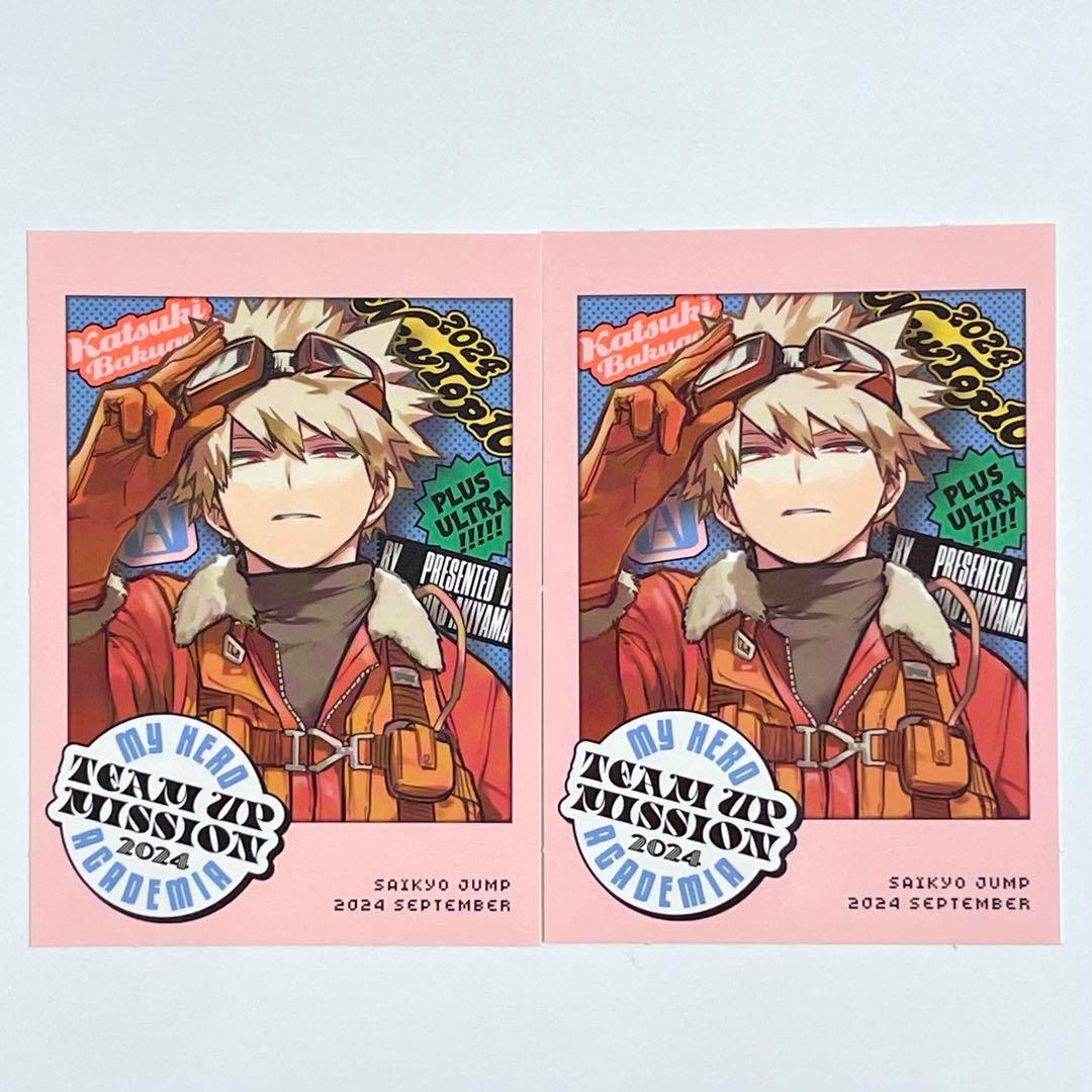 爆豪勝己各50枚計100枚セットステッカーヒロアカ最強ジャンプ9月号