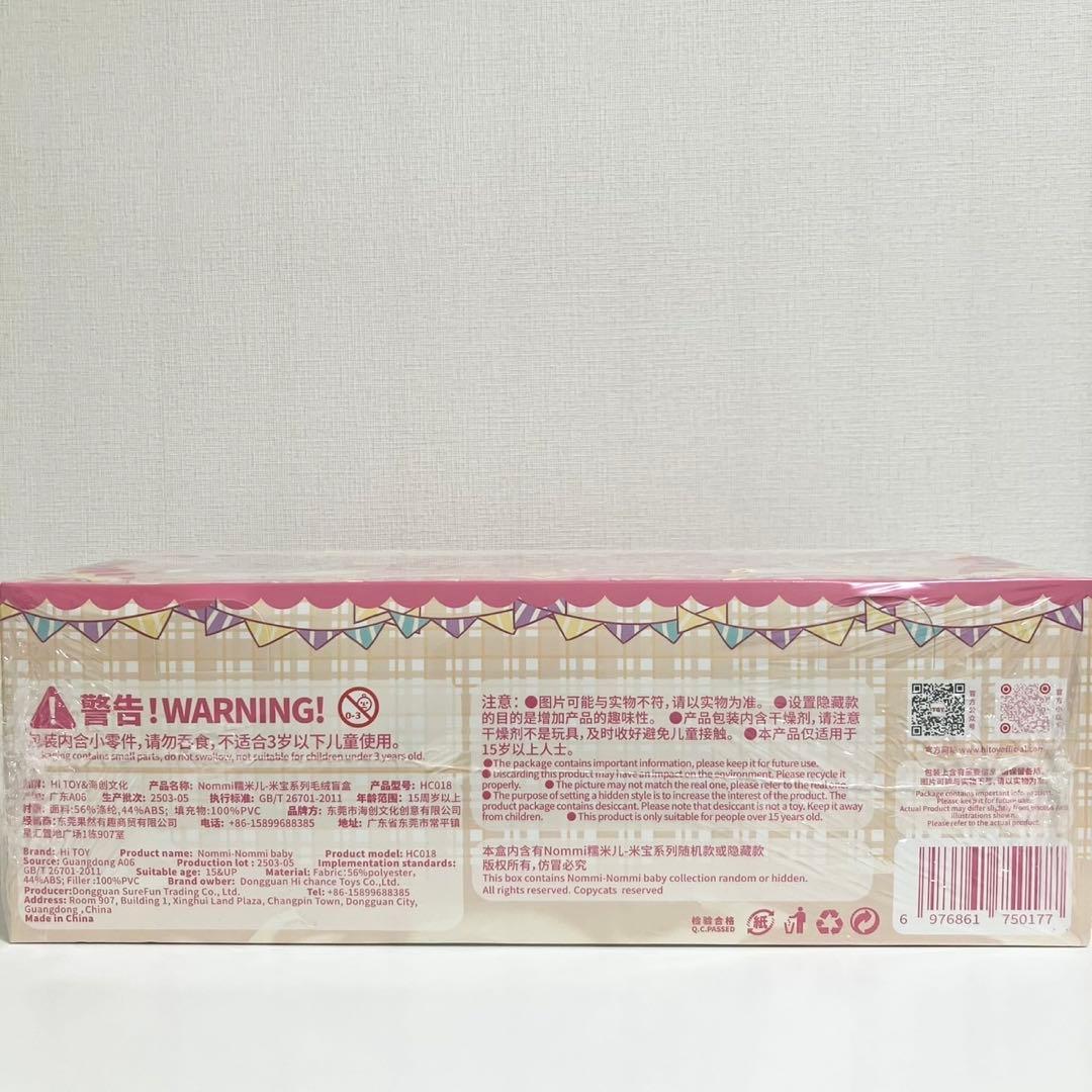 【新品・即日発送】Nommi 米宝 ノミベビー baby アソートボックス