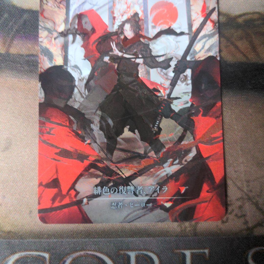 FaB 緋色の復讐者、アイラ/Ira CF マーベル/Marvel