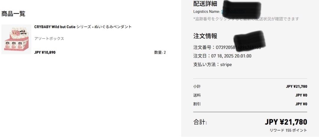 CRYBABY Wild but Cutie Series ぬいぐるみペンダン