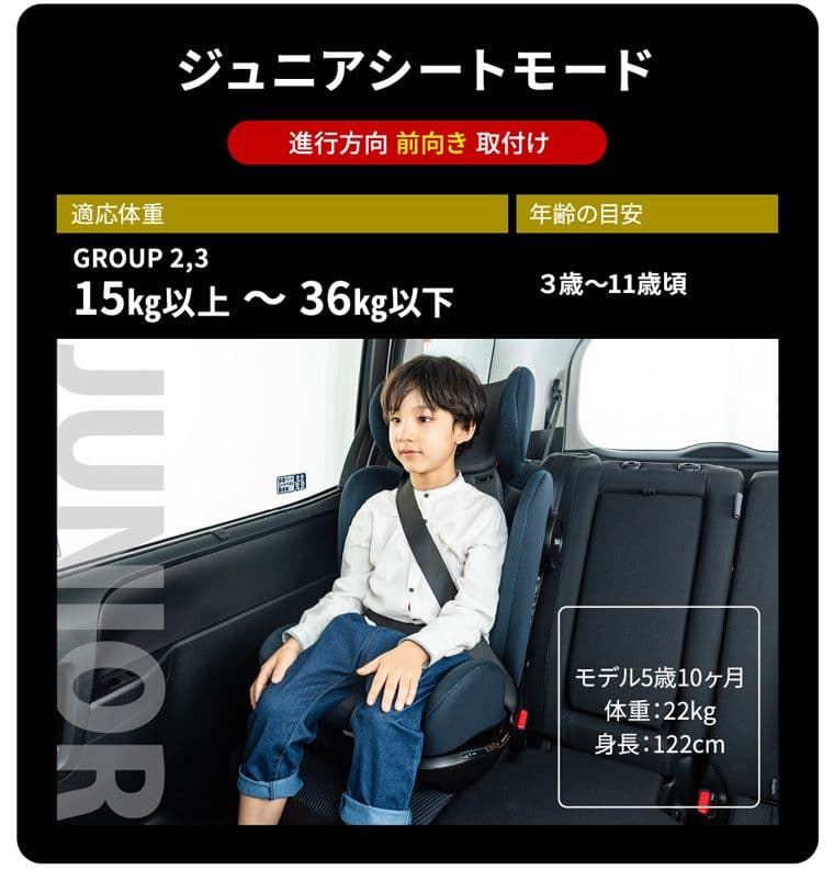 EasyPit 車用チャイルドシート ブラック シートベルト式
