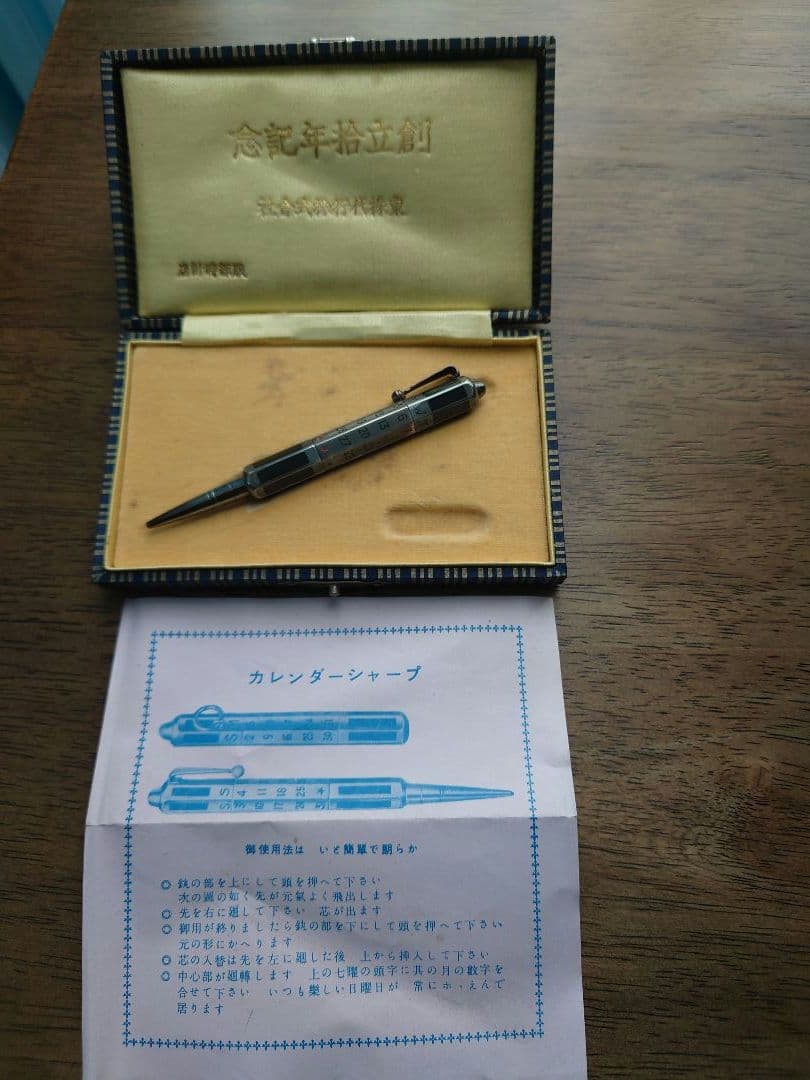 貴重 シャープペン 銀製品 シルバー 万年カレンダー付き 戦前 ジャンク