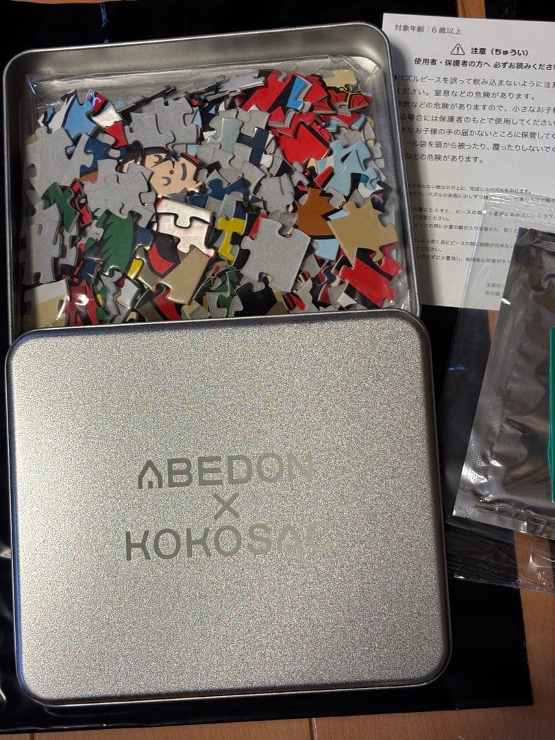 ABEDON グッズまとめ売り unicorn