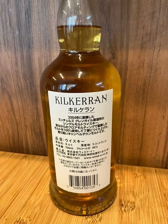 Kilkerran キルケラン 16年 2024年ボトリング 700ml 46% キルケラン