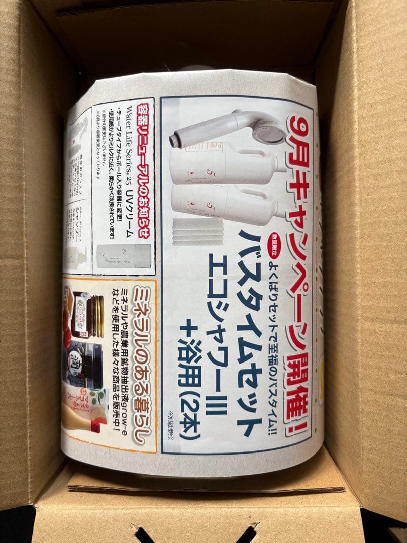 クラシック食品・飲料・酒 - 新品Life Essence エコウォーターミネラル