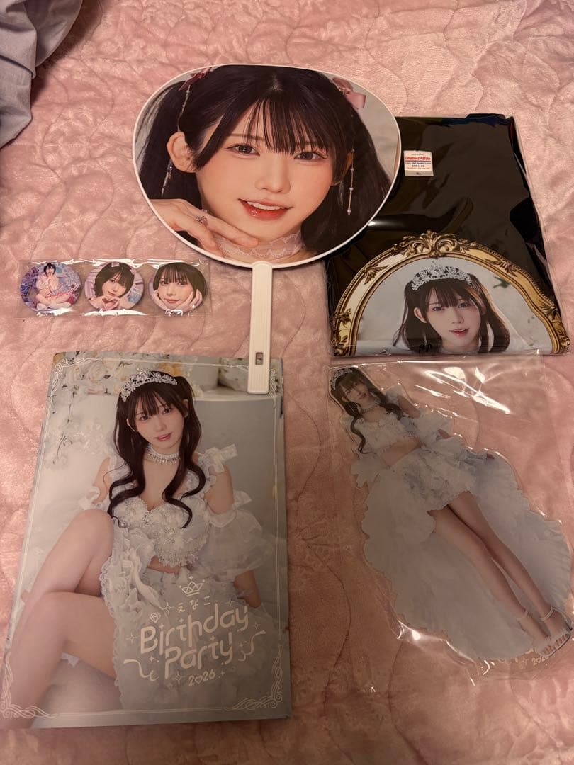 えなこ バースデーパーティー2026グッズセット 全種セット 未使用品