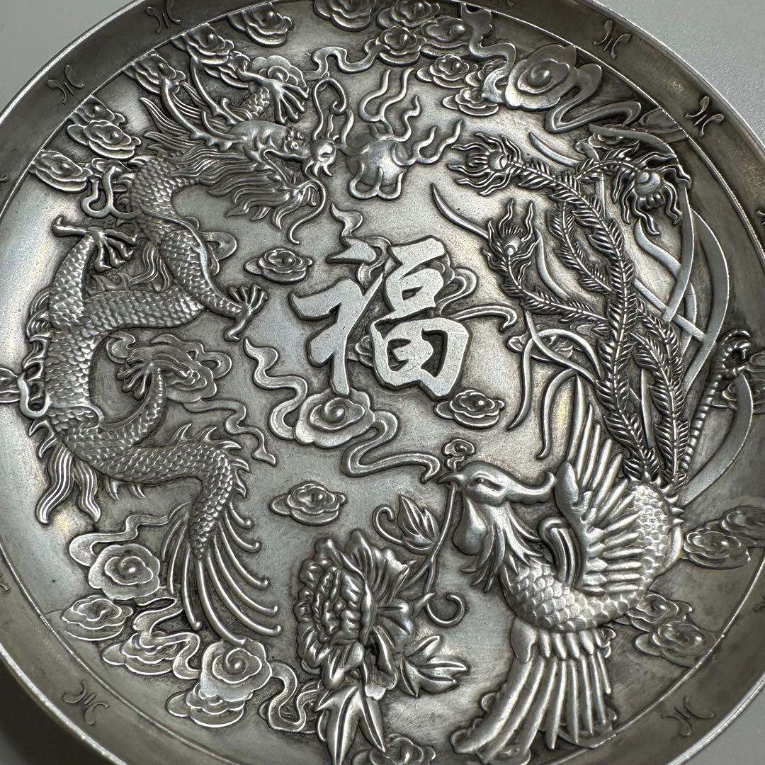 銀皿 福 龍鳳 旧蔵