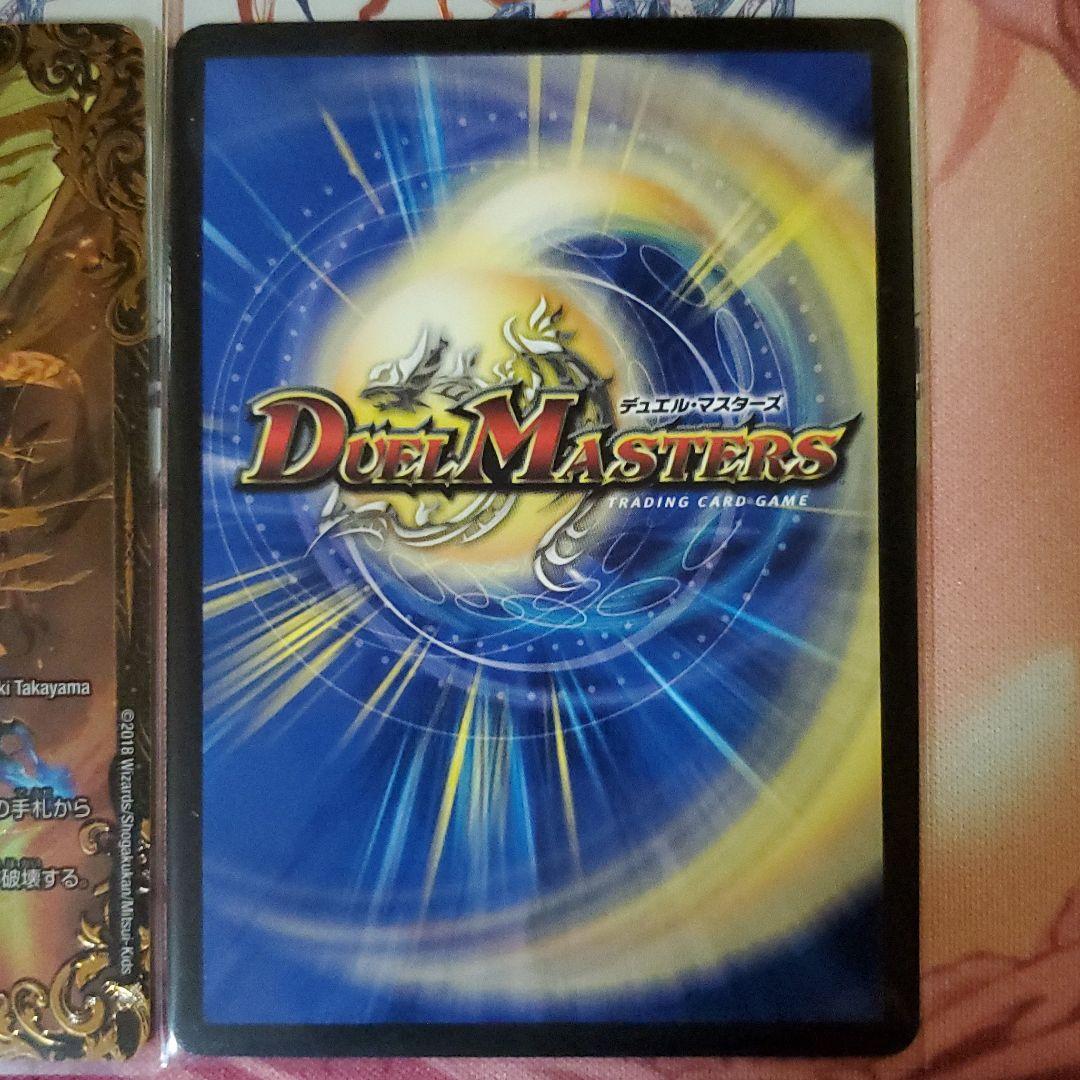 デュエマ  ニコル・ボーラス ×4