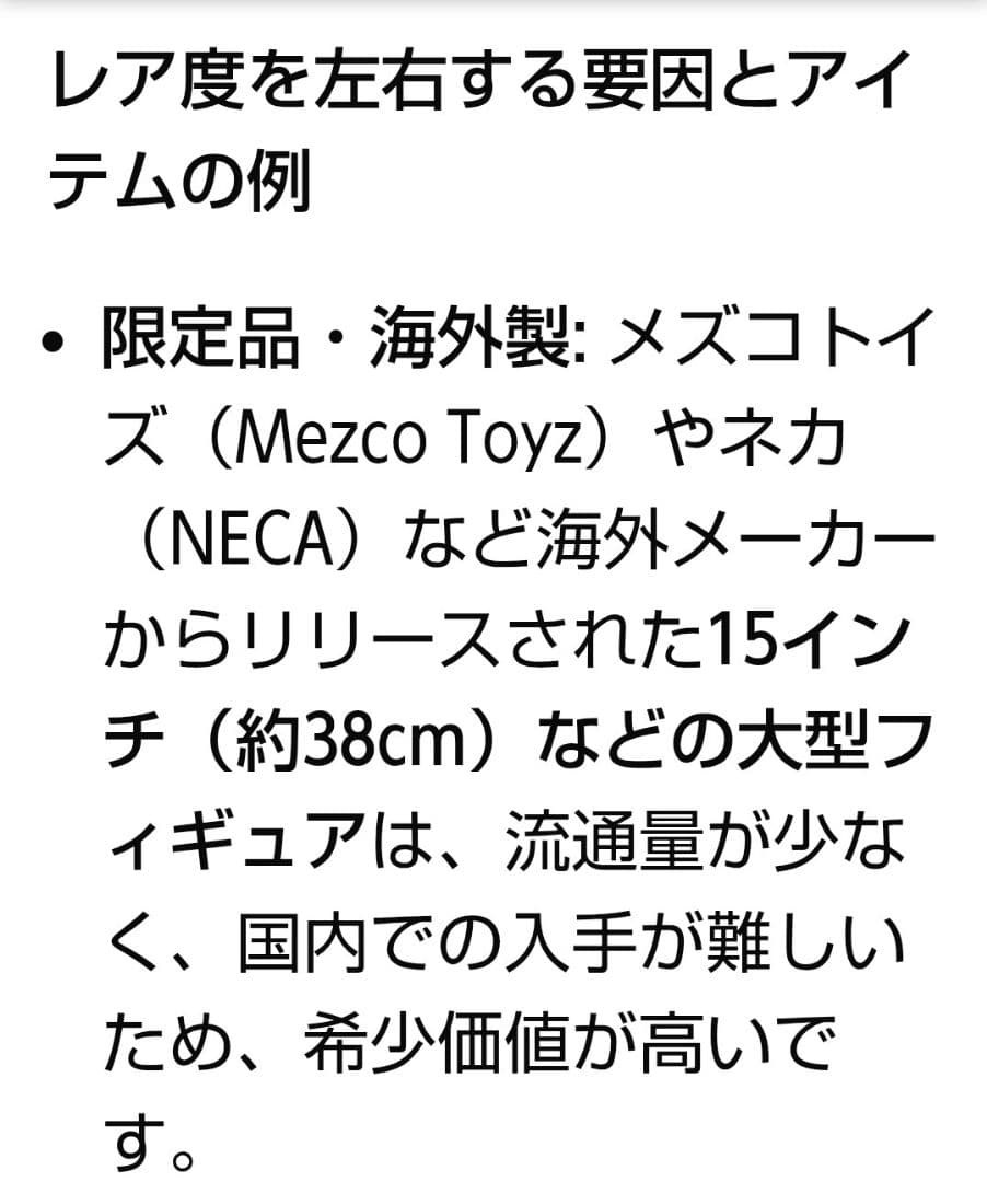 チャッキーの子供 フィギュア グレン/NECA等身大希少品