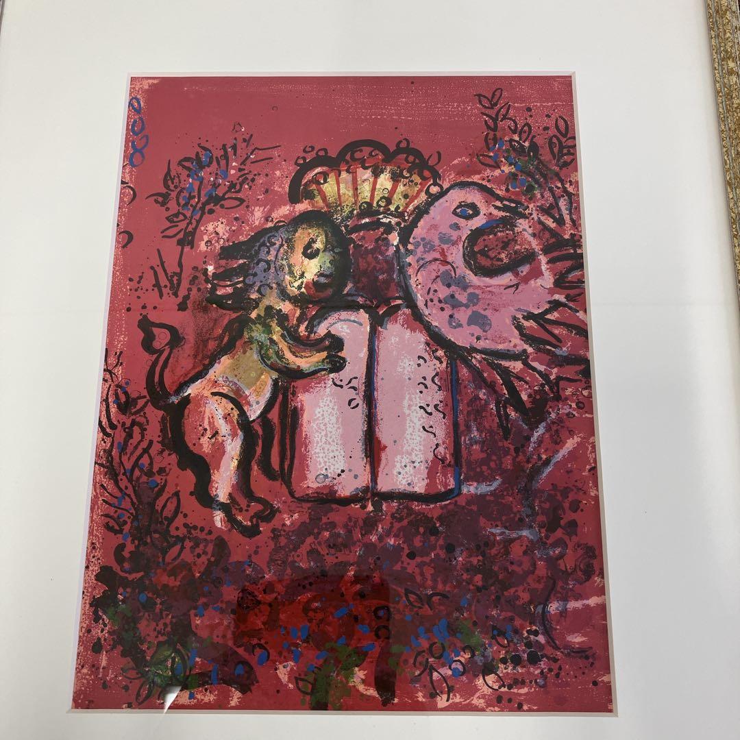 Marc Chagallマルク・シャガール リトグラフ作品 本扉 額装