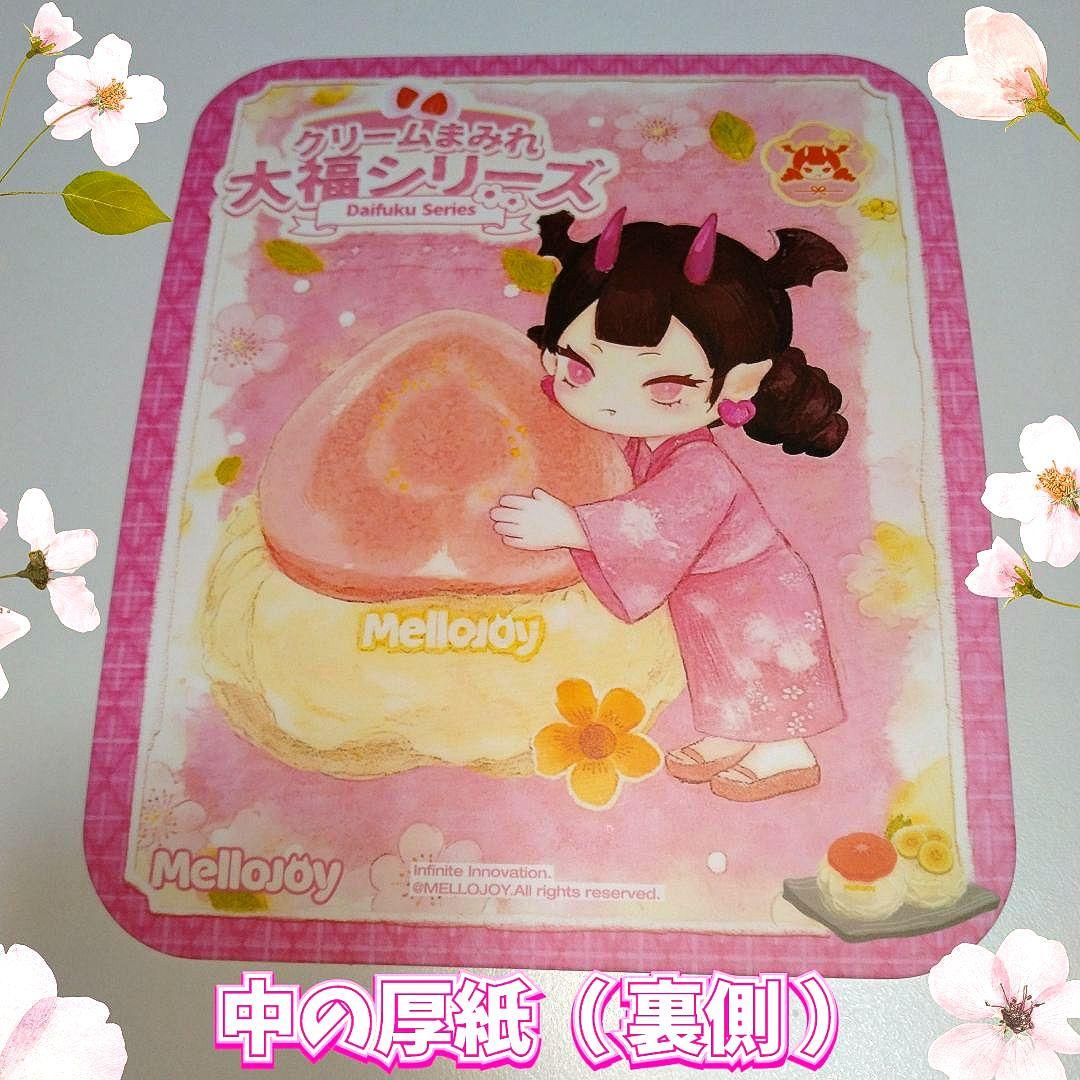 mellojoyスクイーズ クリームまみれ大福シリーズキウイ New（再販無し）