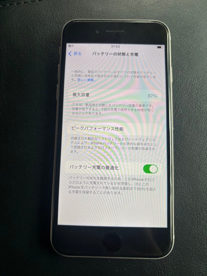 iPhoneSE 第3世代　本体　箱付き 64GB ホワイト　SIMフリー