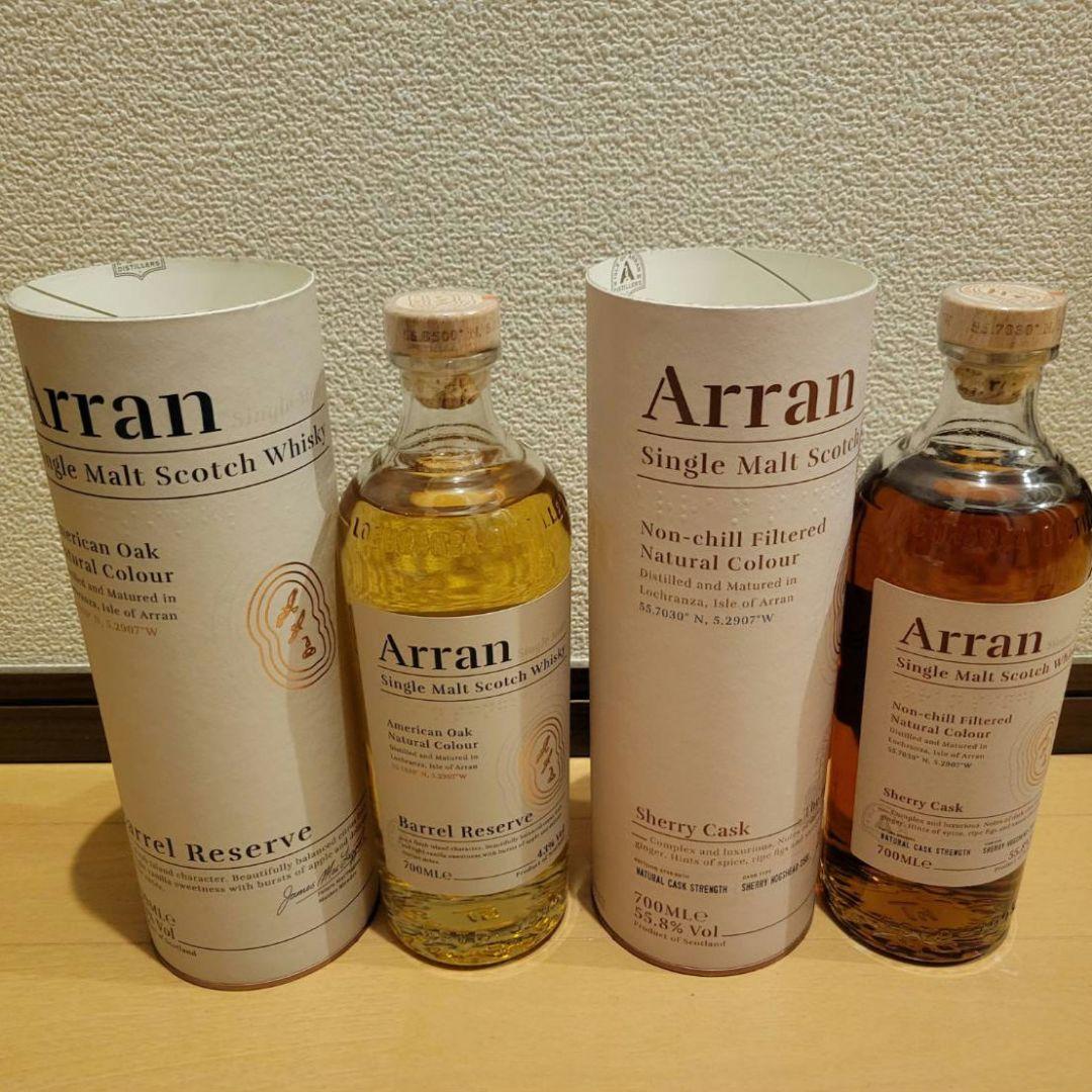 Arran バレルリザーブ & シェリーカスク 700ml 2本セット アラン シングルモルト 飲み比べ 2本セット (バレルリザーブ・シェリー