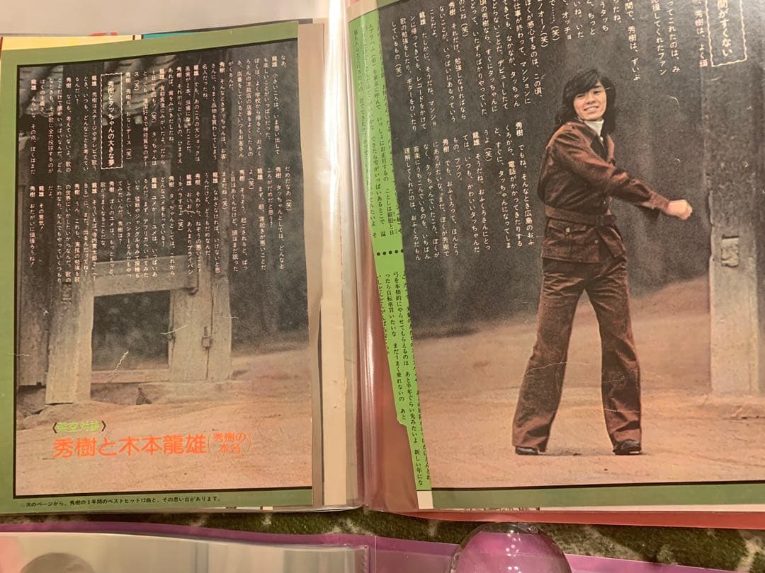 西城秀樹 ☆雑誌切り抜き250ページ〜300ページ☆ファイル3冊☆希少