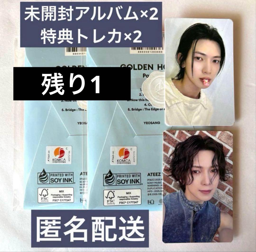 ATEEZ ヨサン ヨントン 対面 サイン会 トレカ アルバムセット - メルカリ