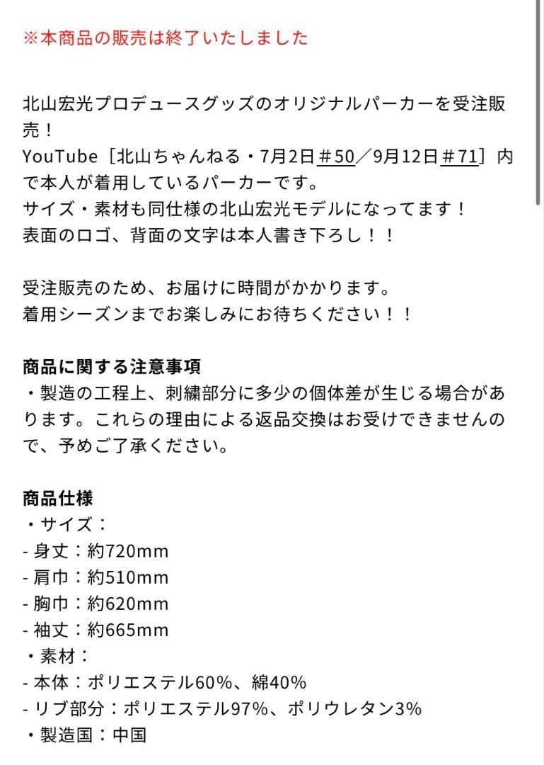TOBE 北山宏光 オリジナルパーカー - メルカリ