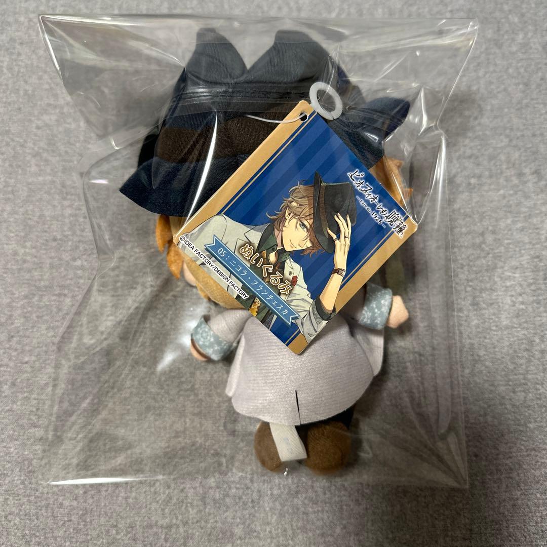 ピオフィオーレの晩鐘 ピオフィぬいぐるみ ニコラ