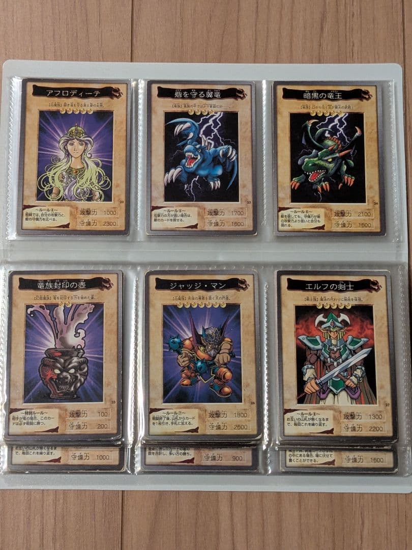 遊戯王 カード バンダイ フルコンプリート 廃盤 昔 まとめ 懐かしい