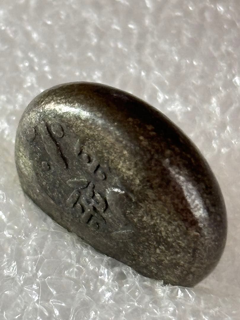 オ*ア様 天保豆板銀 3ヶセットの通販はau PAY マーケット - 輸入雑貨の