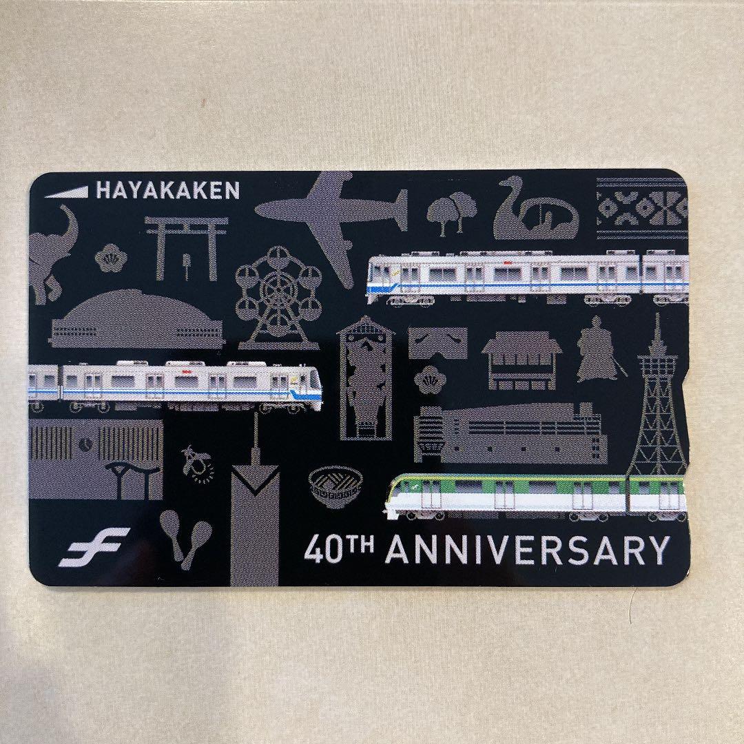 福岡市地下鉄 40周年記念 はやかけん 黒