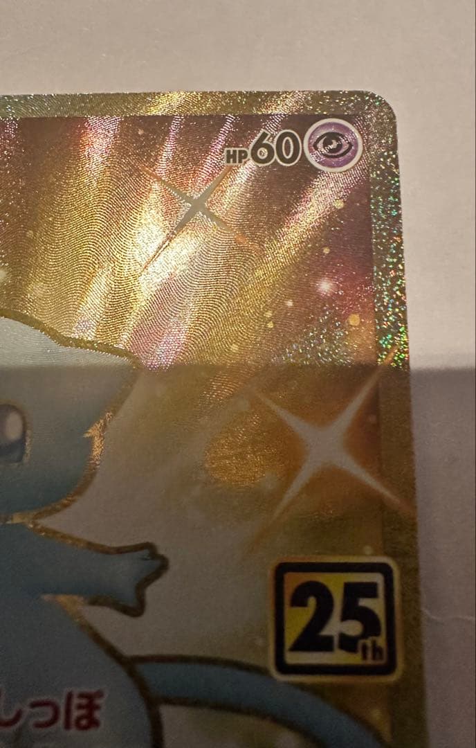 ポケモンカード ミュウ 25th