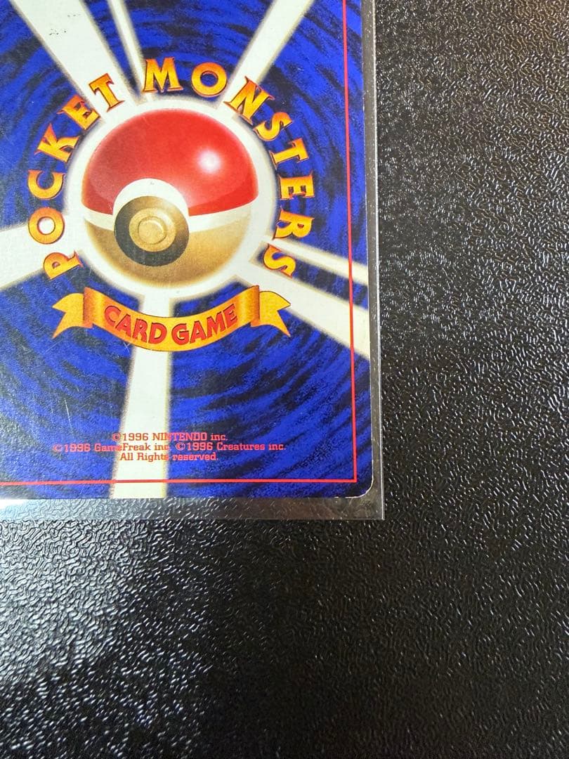 キュウコン　旧裏 初版 (第1弾初版・マーク無し) うずまき　ポケモンカード