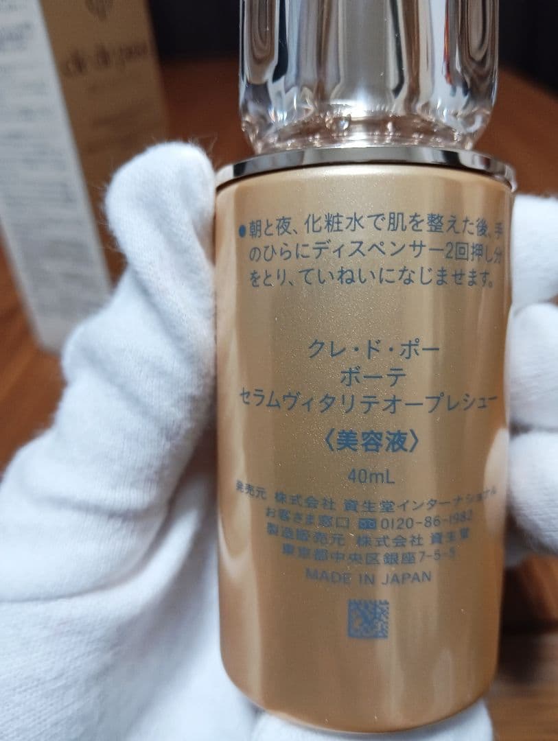 『新品未使用』クレドポー ボーテ セラムヴィタリテオープレシュー 40ml美容液